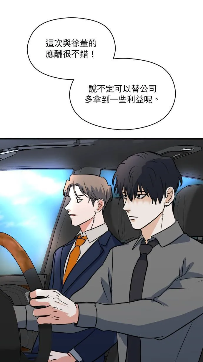 第10话 第一步21