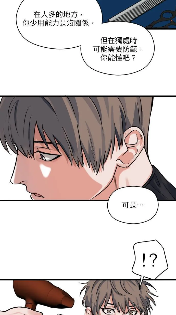 第21话 保护自己28