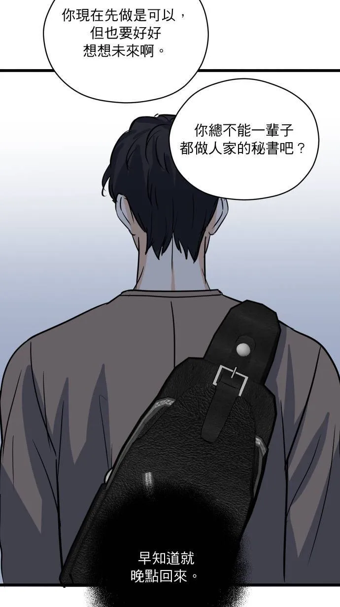 第31话 更了解你13