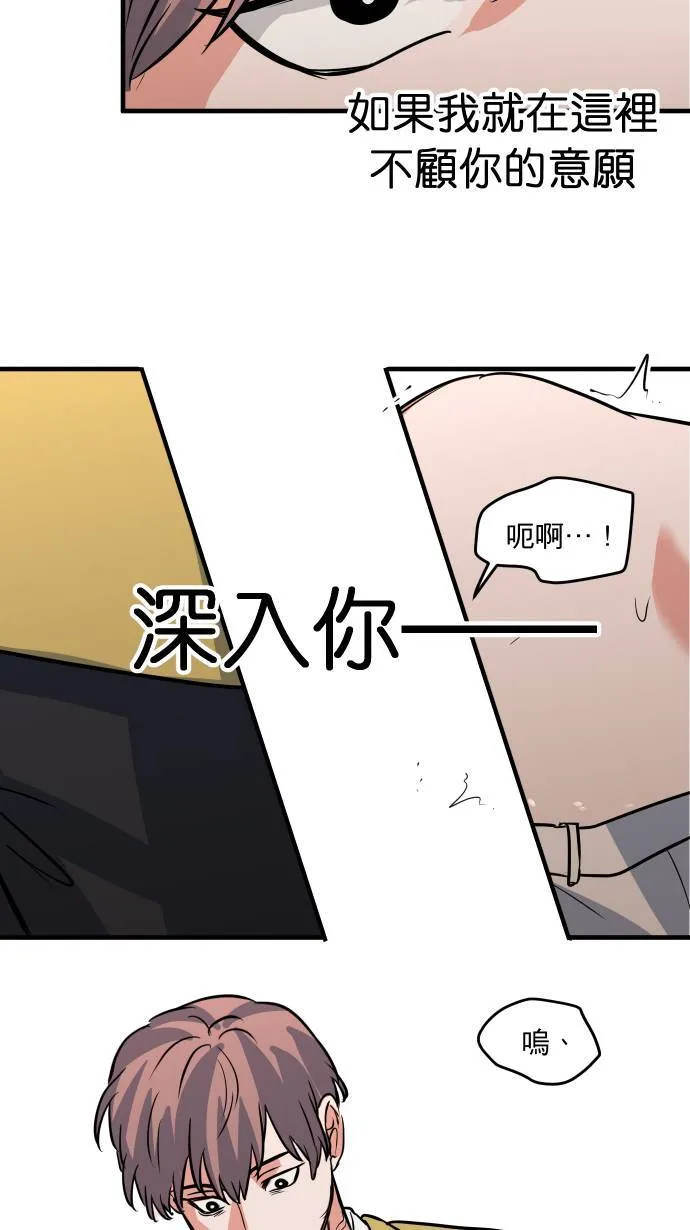 第33话 你的狗10