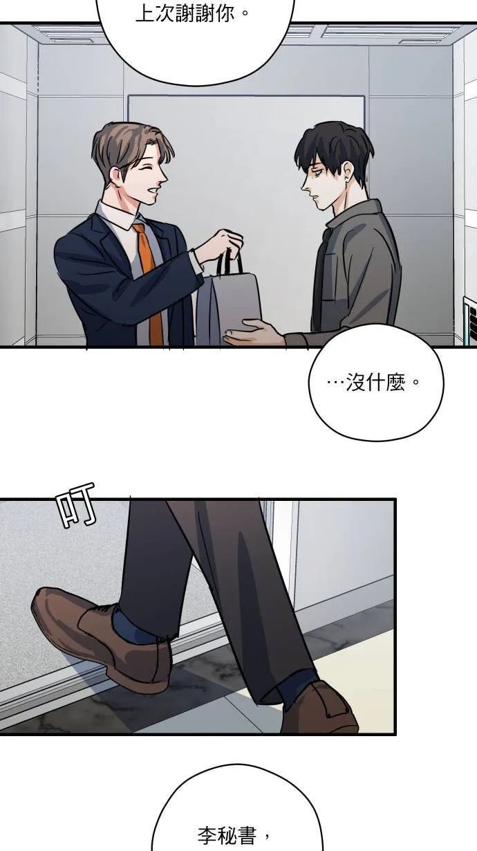 第31话 更了解你42