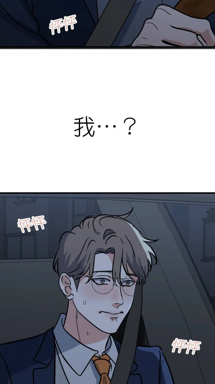 第36话 为什么对我这么好64