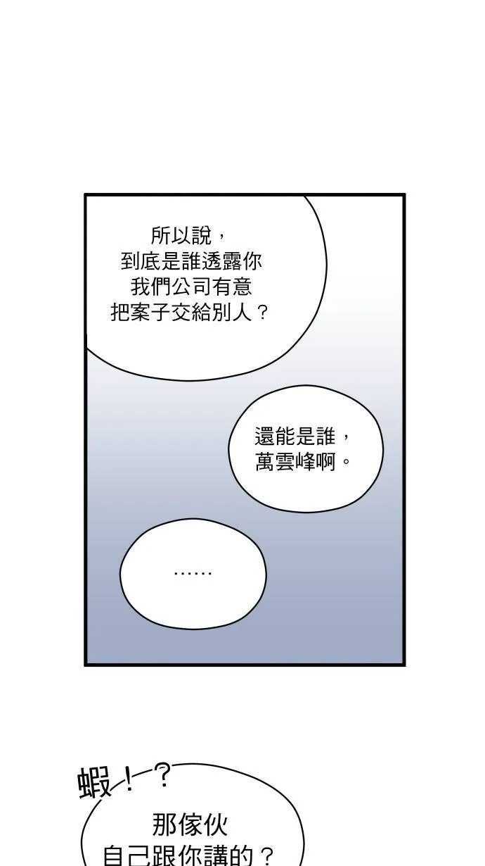 第27话 这种交情46
