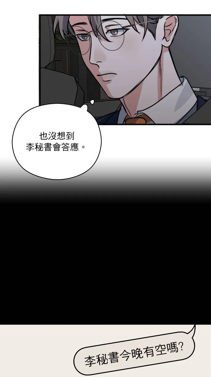第35话 只是这样3