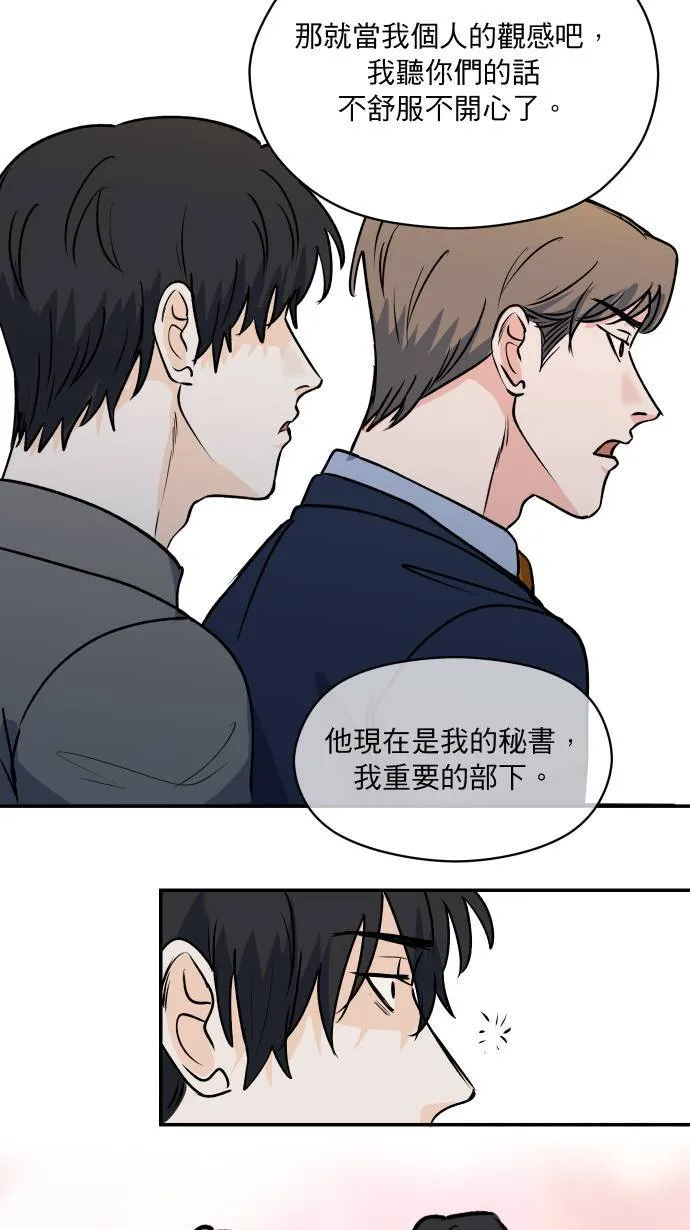 第8话 蛛丝马迹45