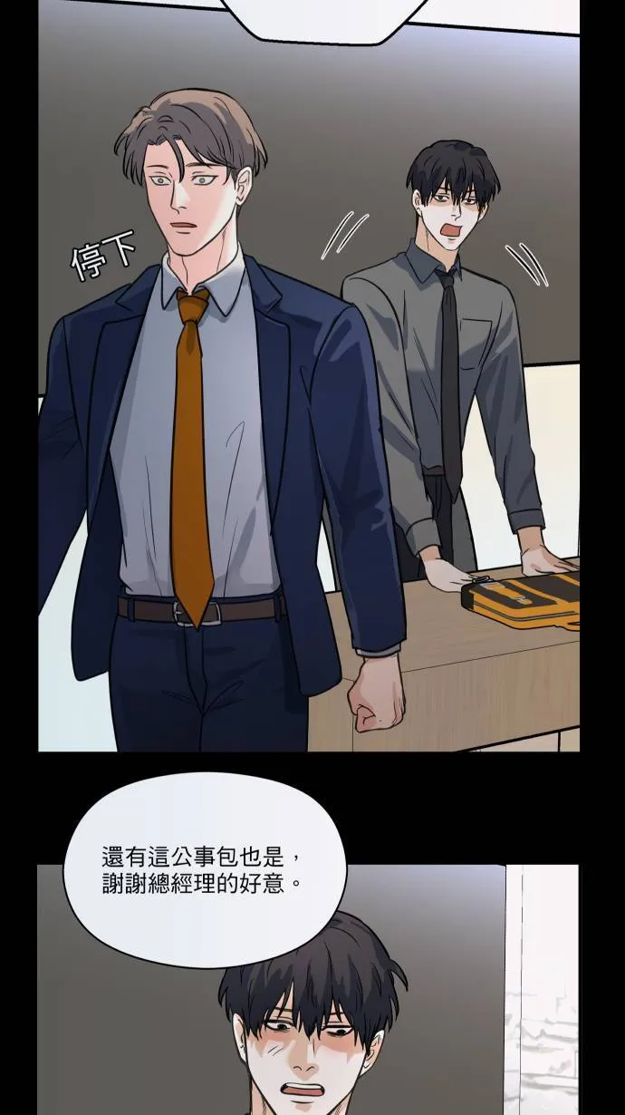 第16话 哪来的idea?3
