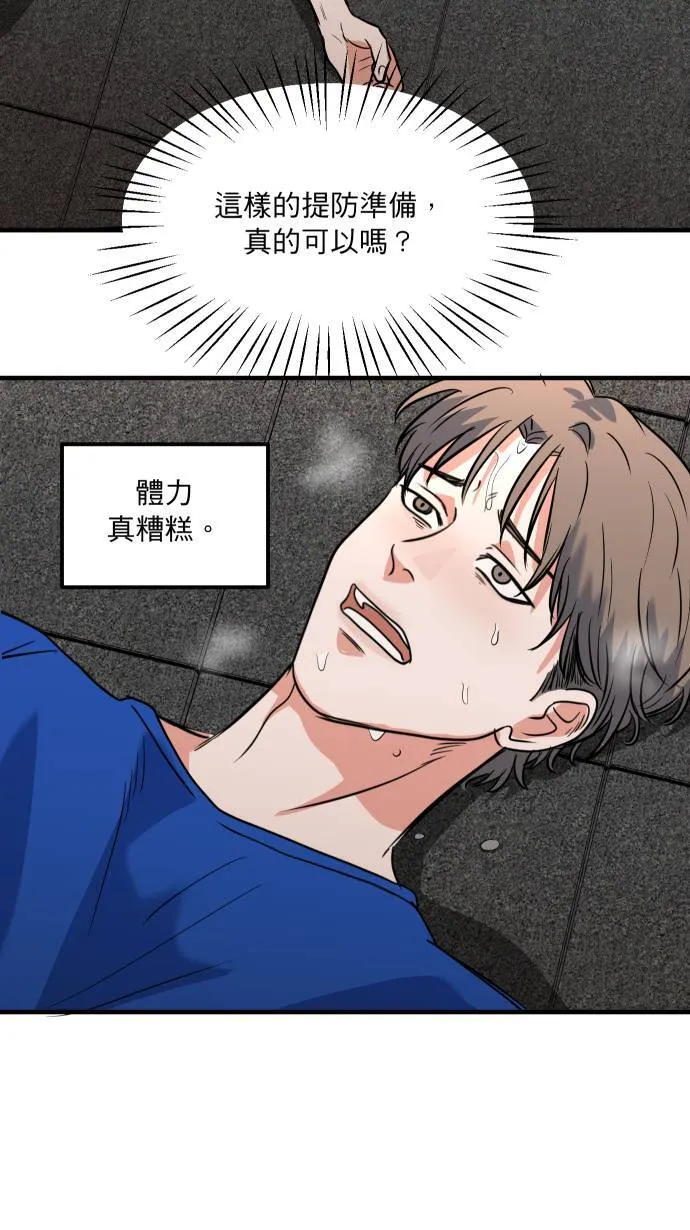 第11话 提防准备8