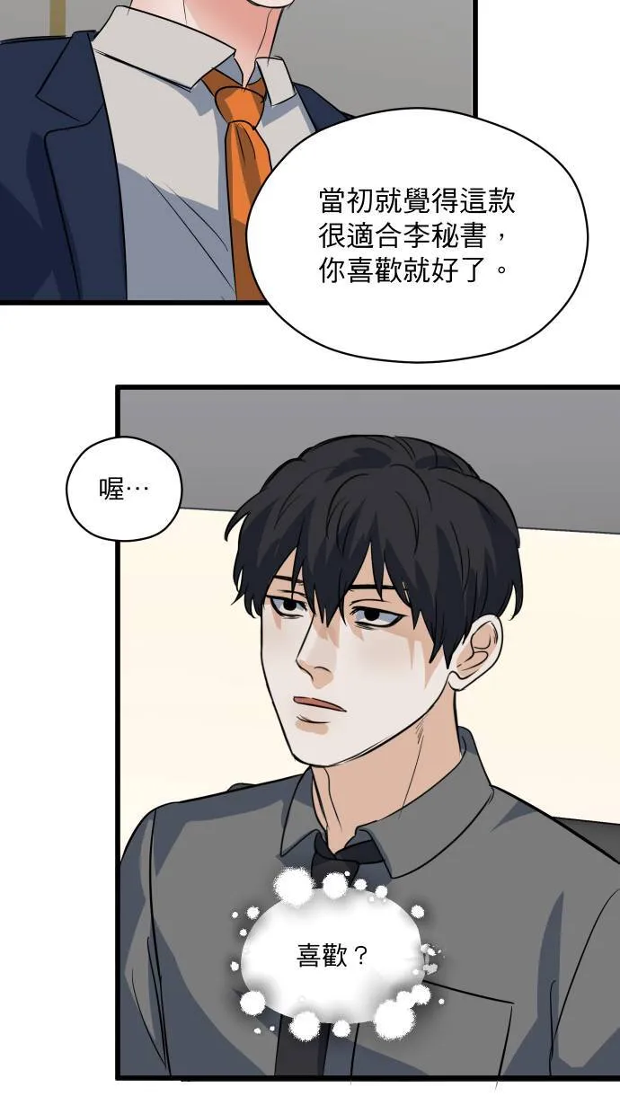 第25话 这样真的可以吗?51