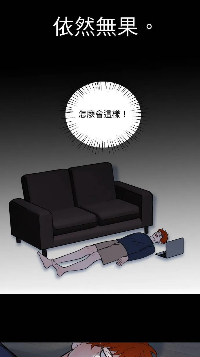 第22话 究竟是谁6