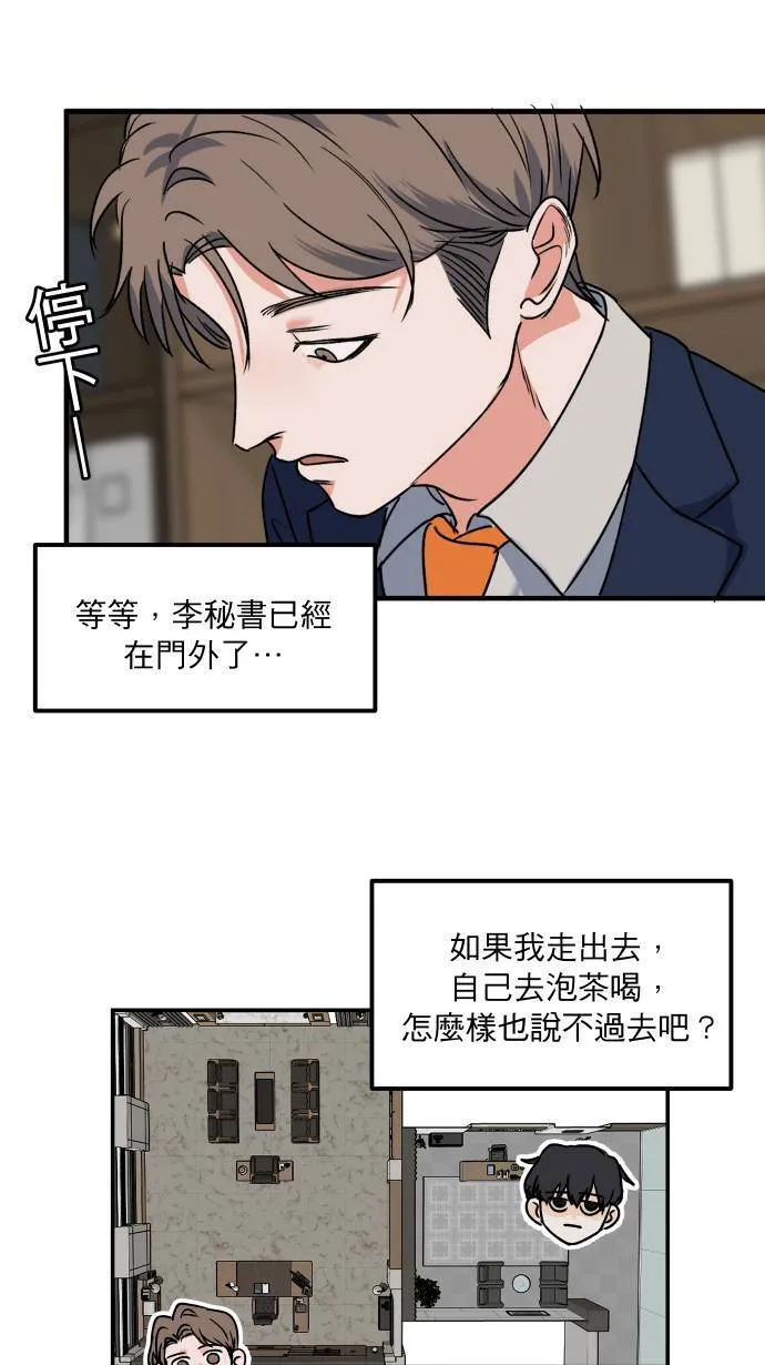 第6话 办公桌47