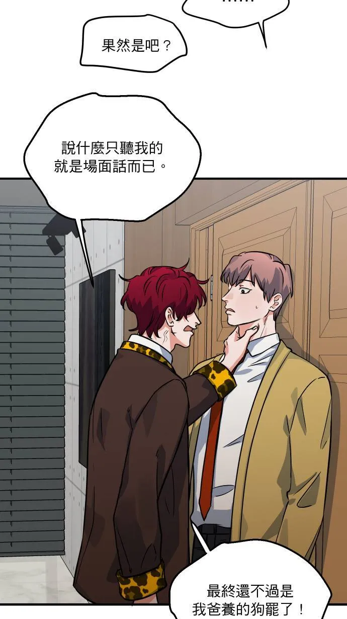 第32话 身体会知道32