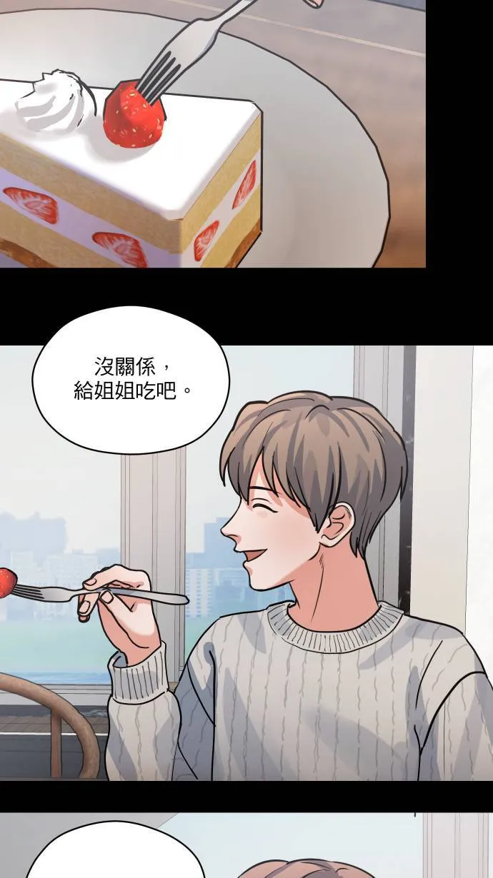 第20话 讨好大家14