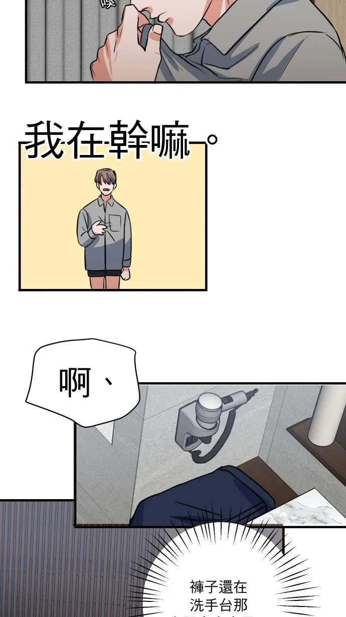 第29话 同一张床26