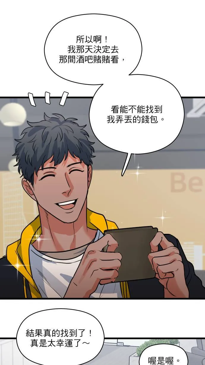 第22话 究竟是谁35