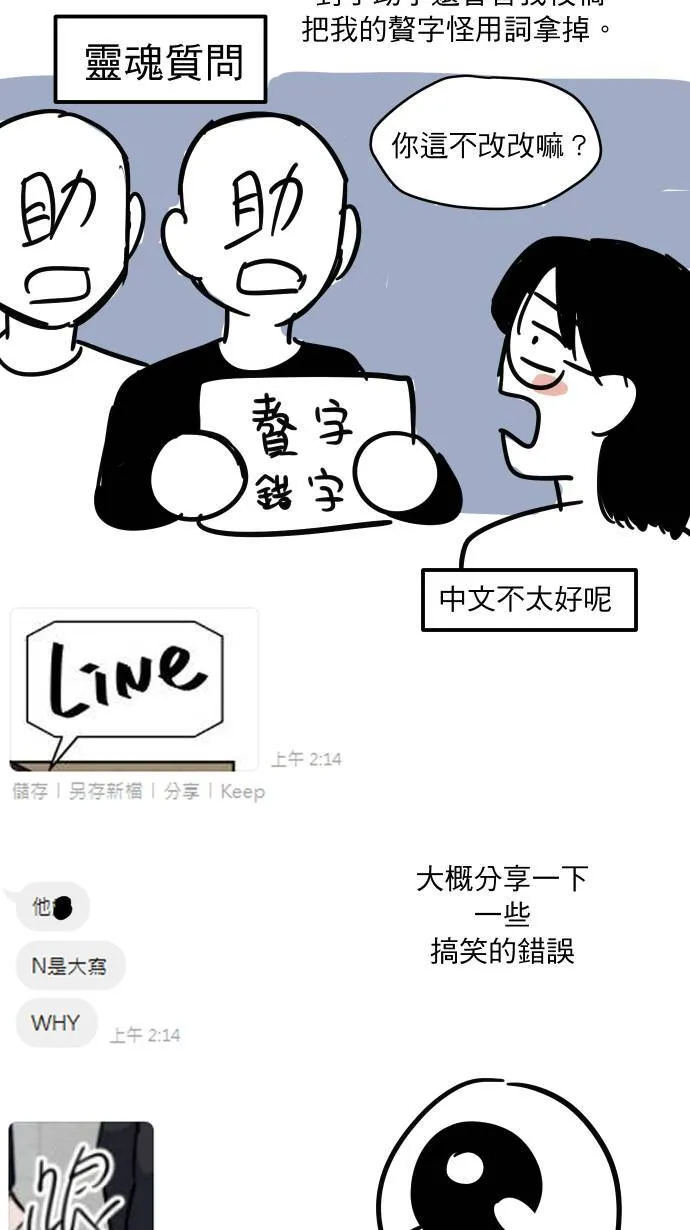 休刊花絮24