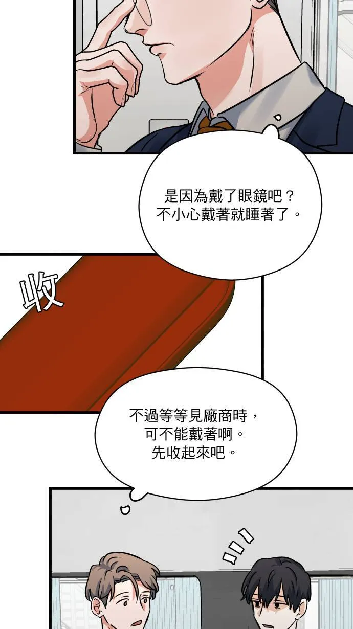 第27话 这种交情20