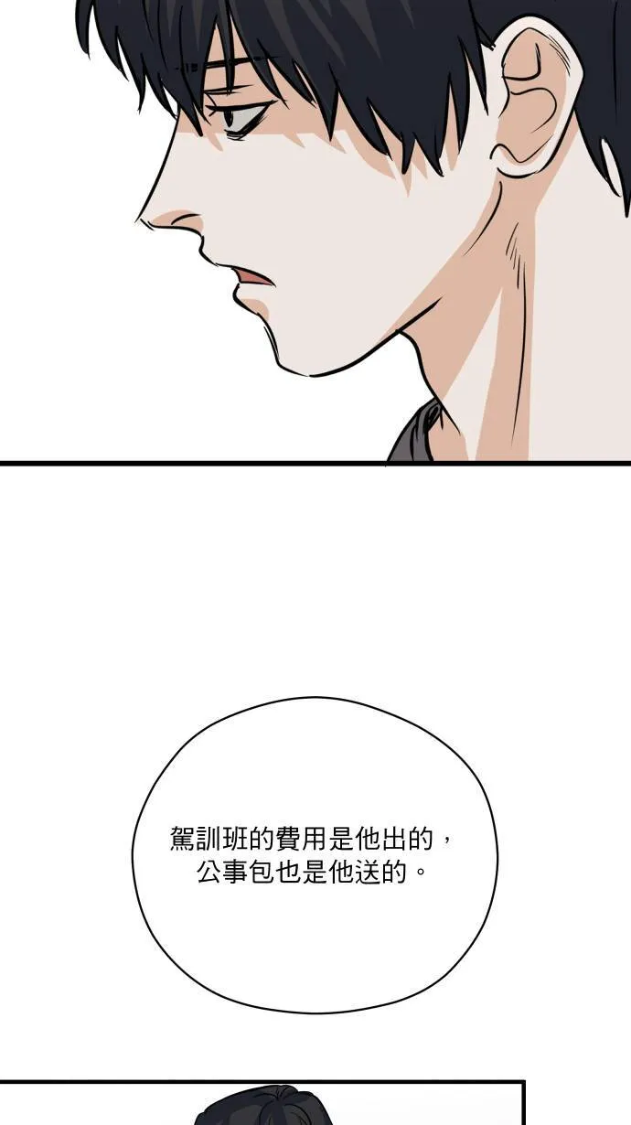 第31话 更了解你18