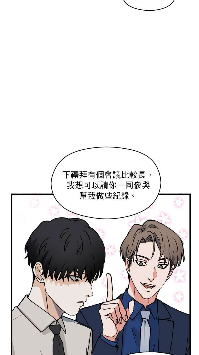 第5话 计划书37