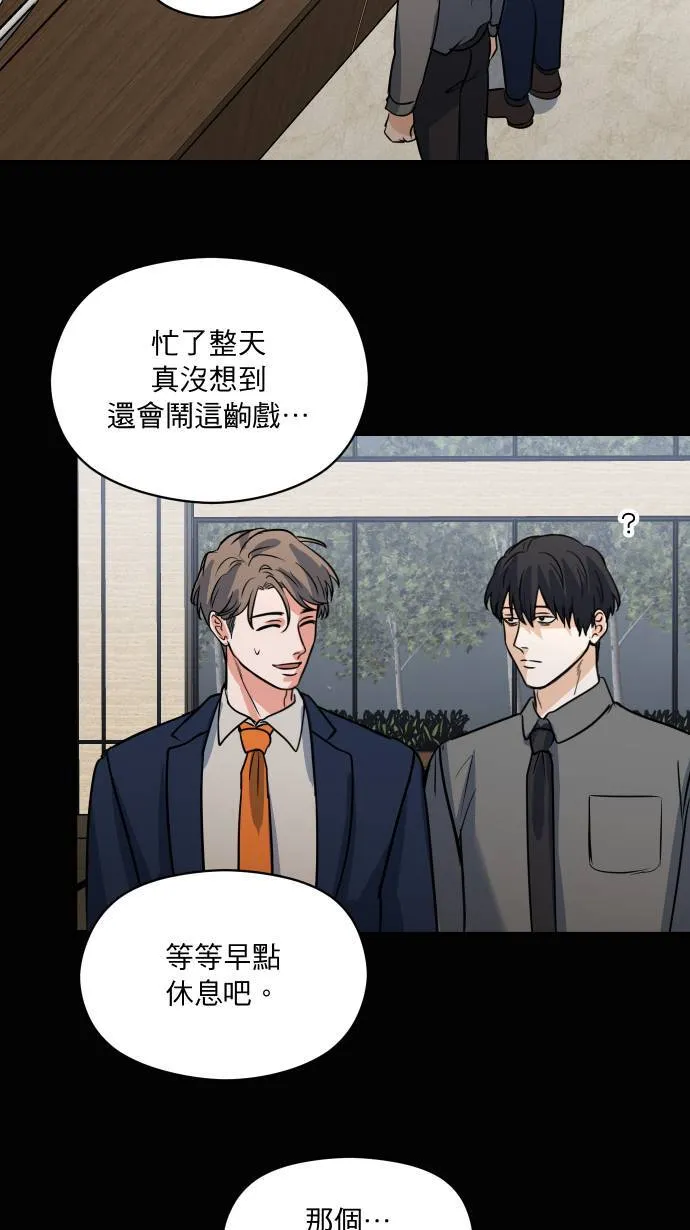 第29话 同一张床4