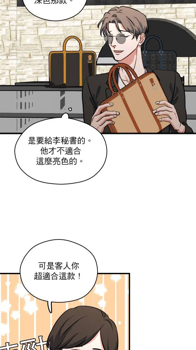 第14话 想送给你28