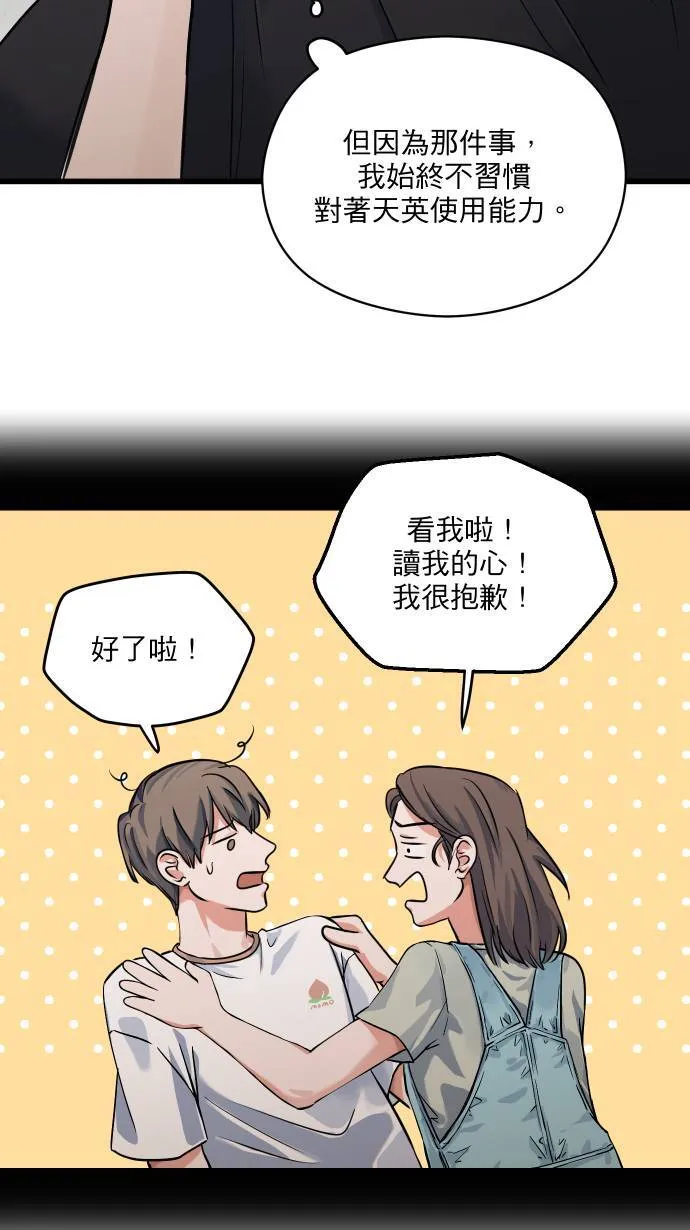 第21话 保护自己14