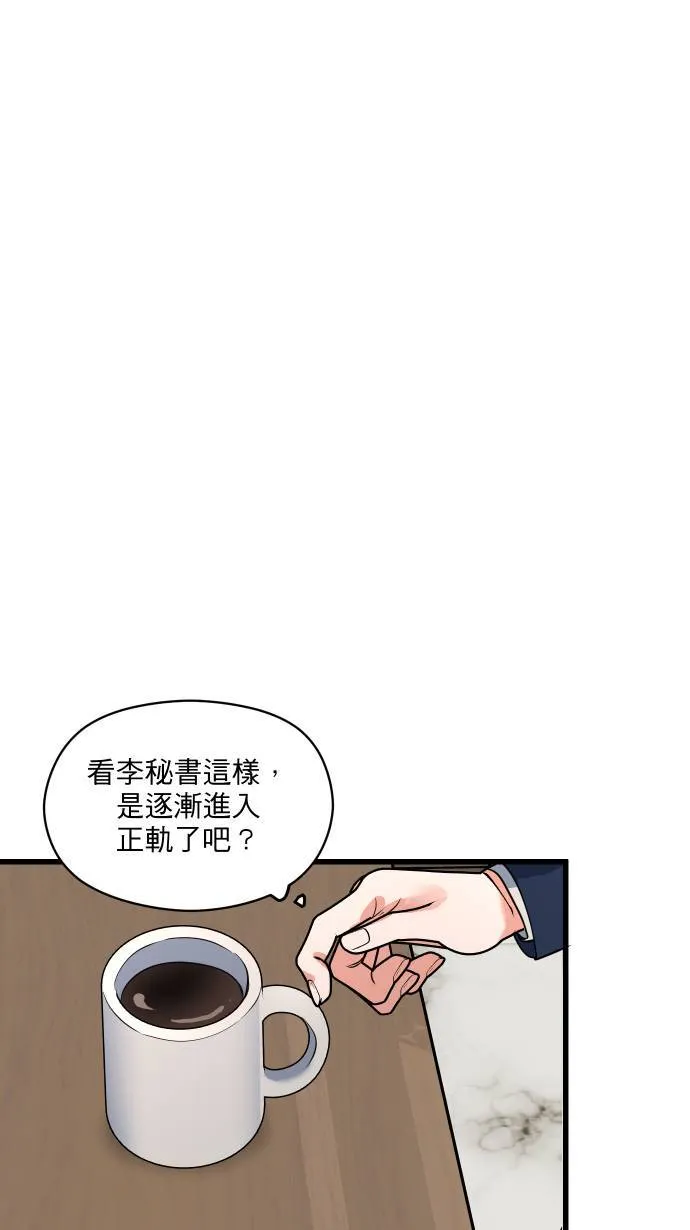 第16话 哪来的idea?6
