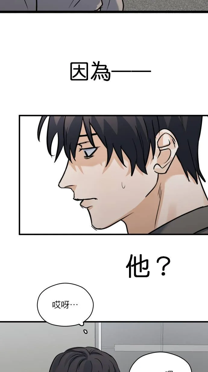 第34话 不喜欢吗45
