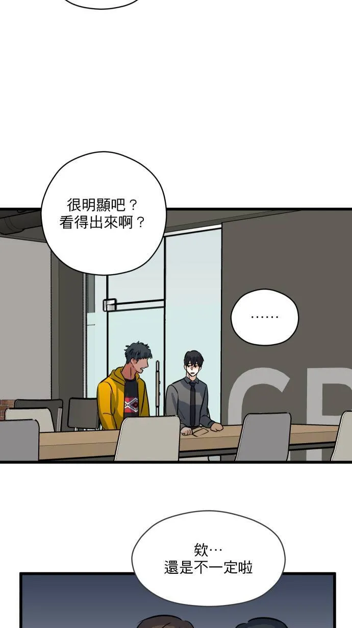 第16话 哪来的idea?40