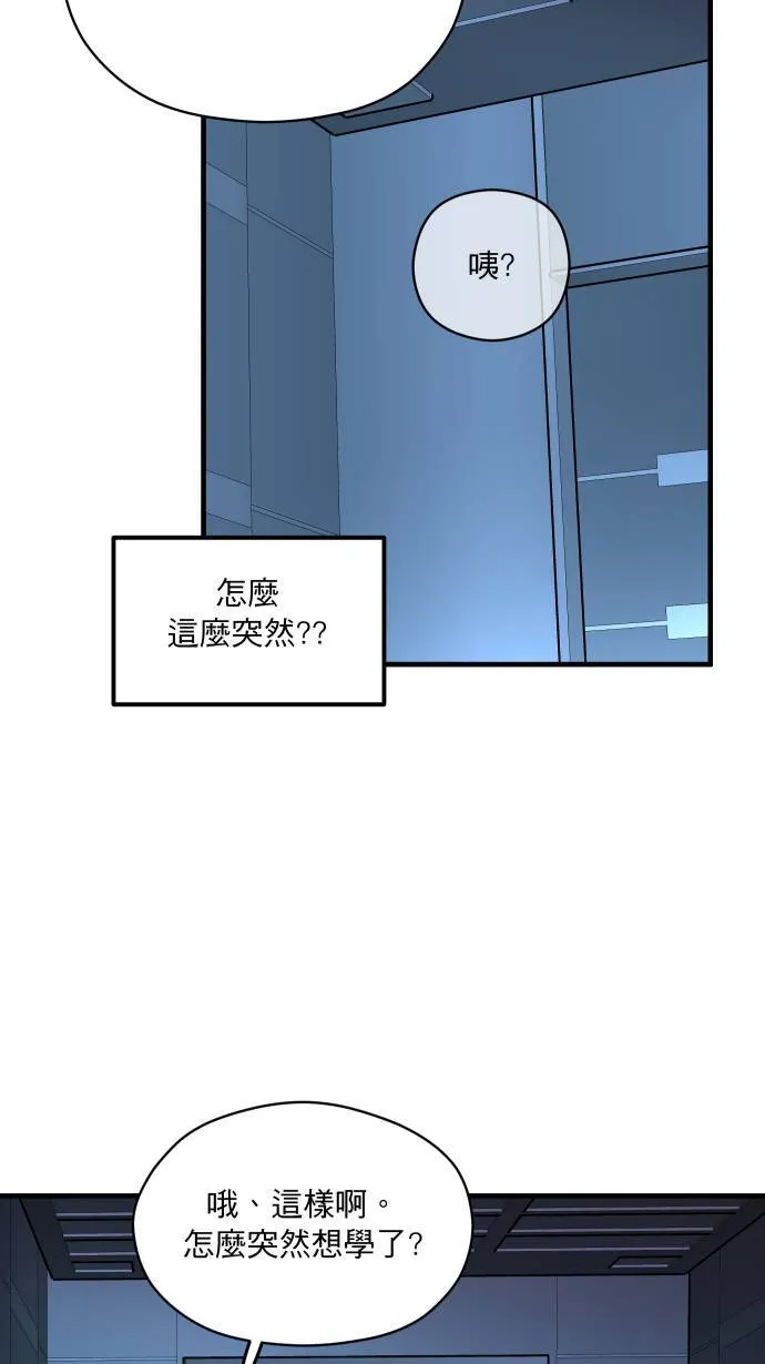 第12话 停电了32