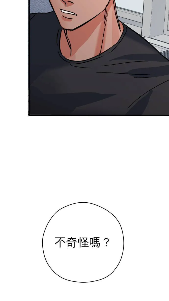 第17话 谁喜欢谁40