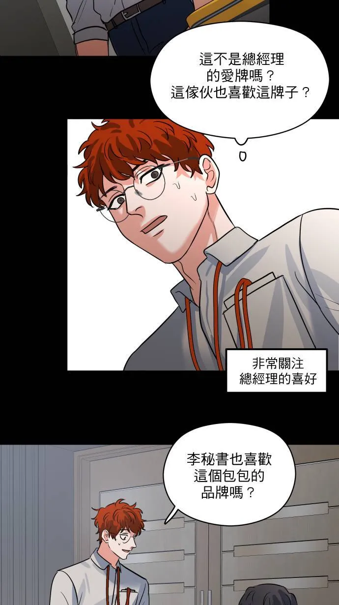 第22话 究竟是谁21