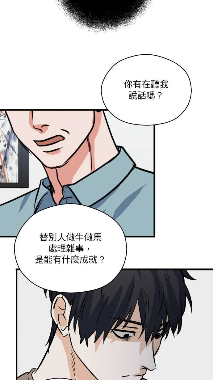 第31话 更了解你14