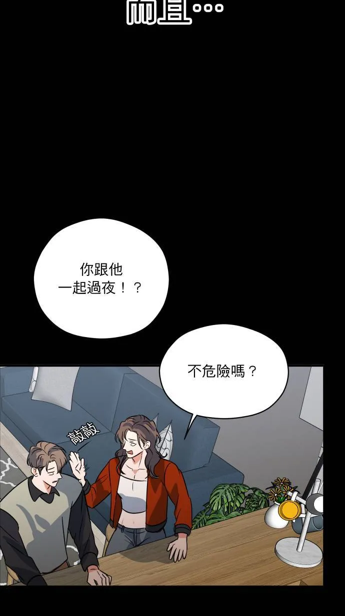 第31话 更了解你58