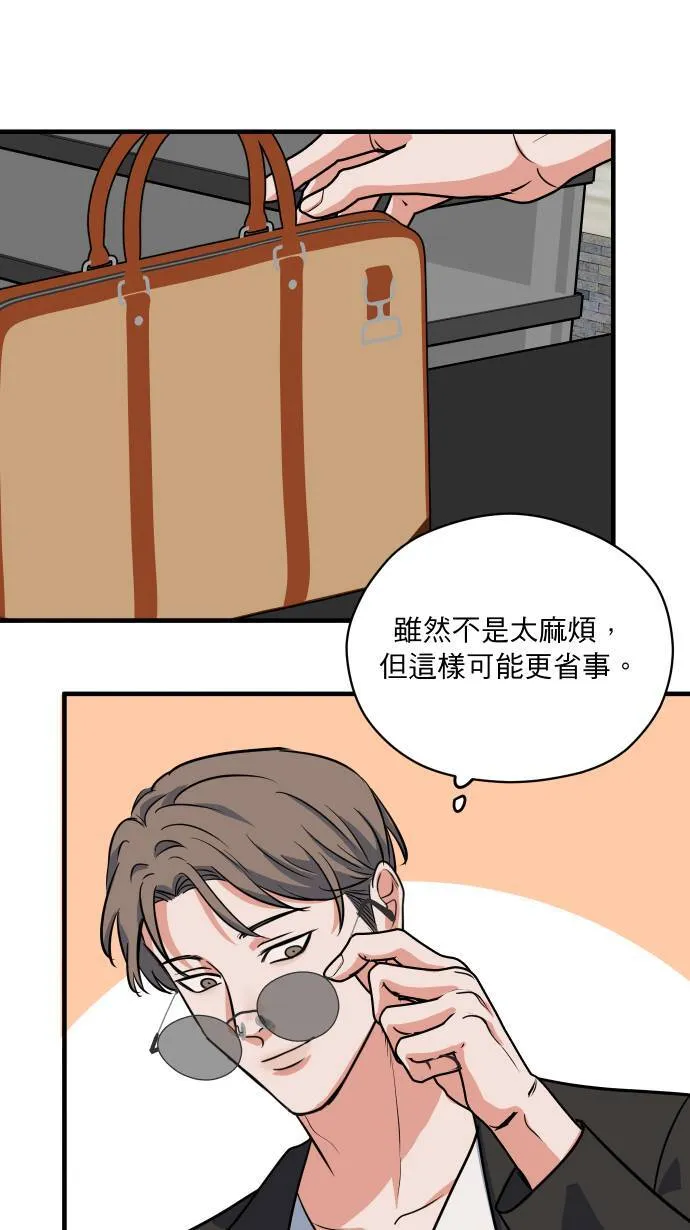 第14话 想送给你31