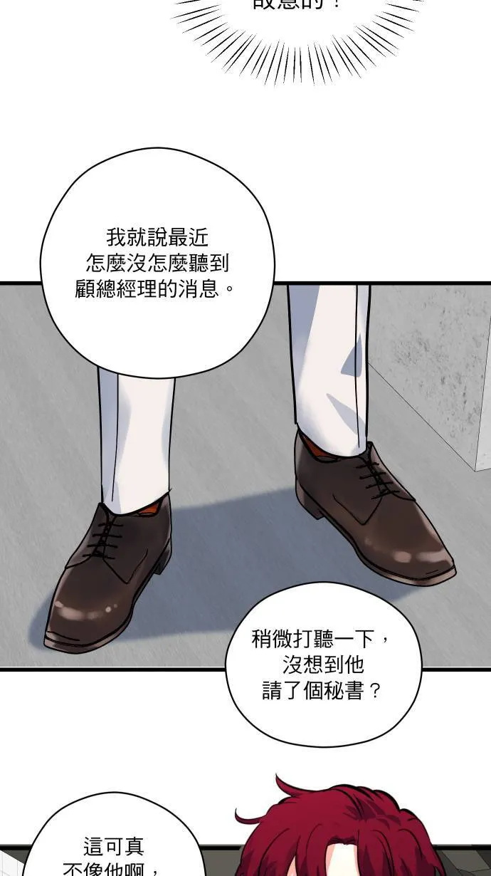 第23话 独领风骚44