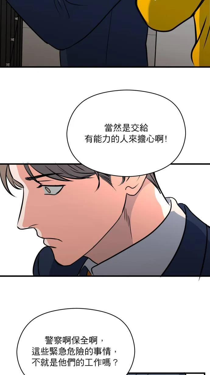 第11话 提防准备25