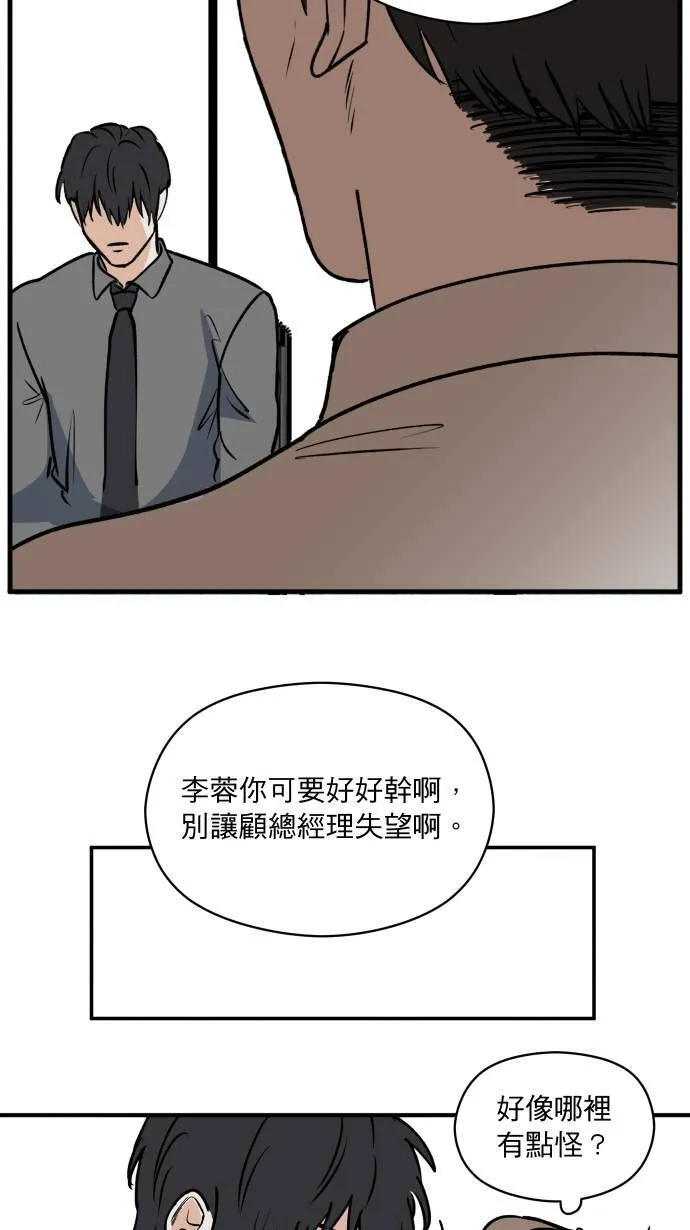 第8话 蛛丝马迹18