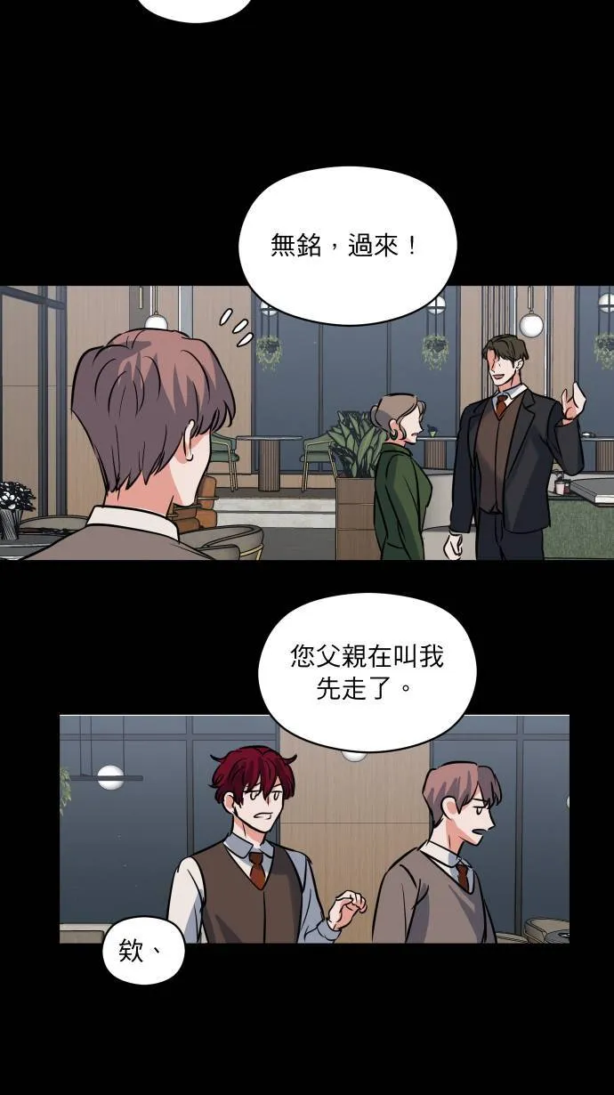 第33话 你的狗18