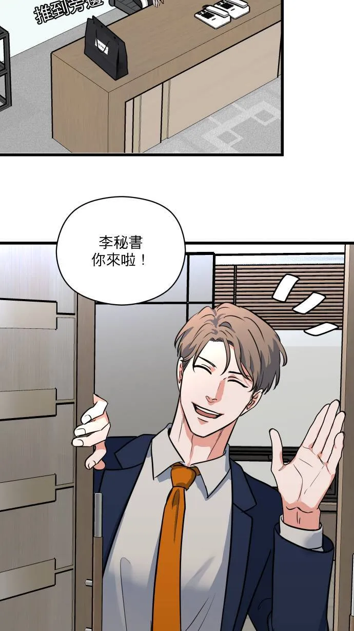第15话 新公事包4
