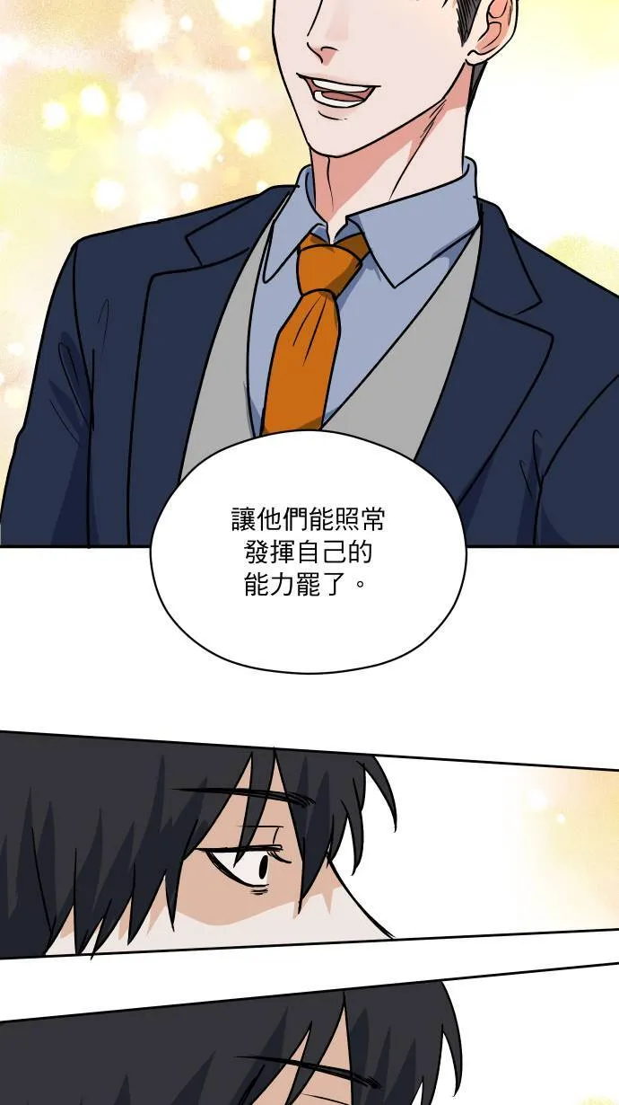 第7话 怎么办到的39