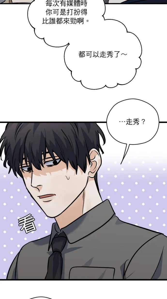 第34话 不喜欢吗30