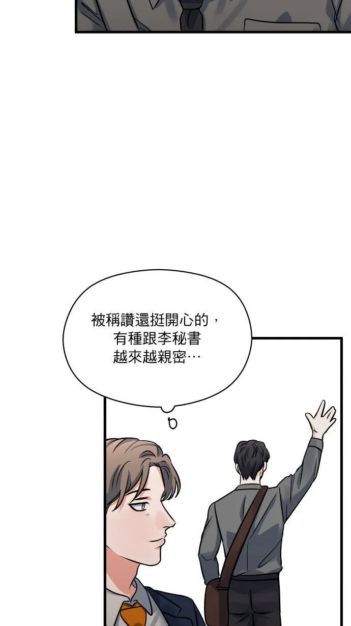 第27话 这种交情25