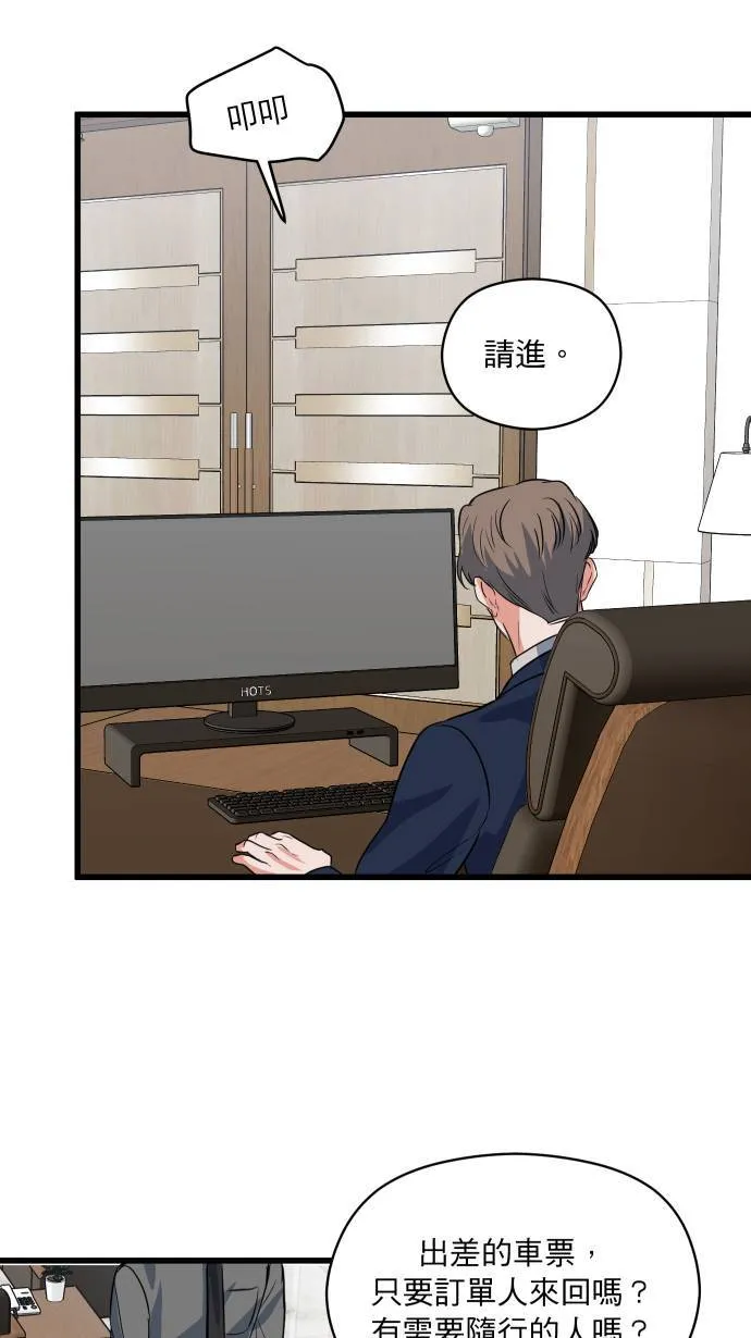 第25话 这样真的可以吗?39