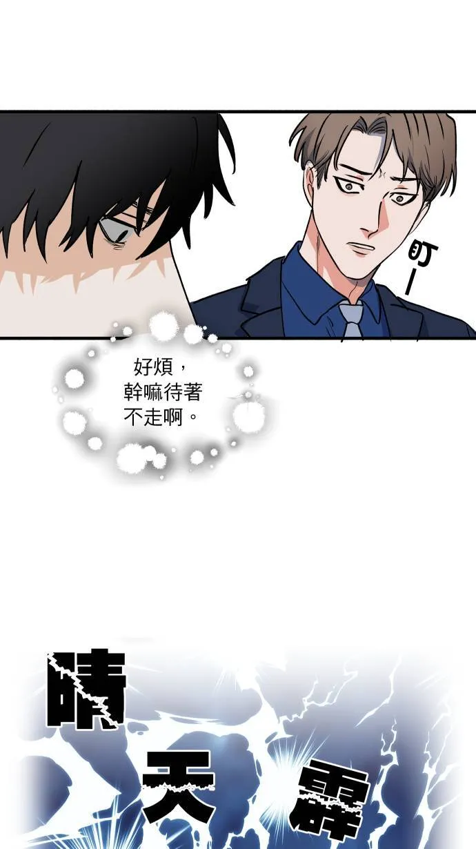 第5话 计划书40