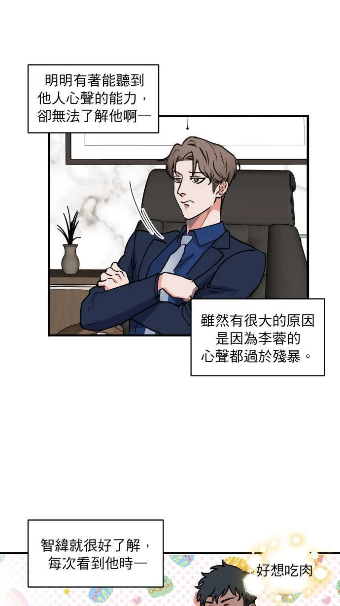 第5话 计划书22