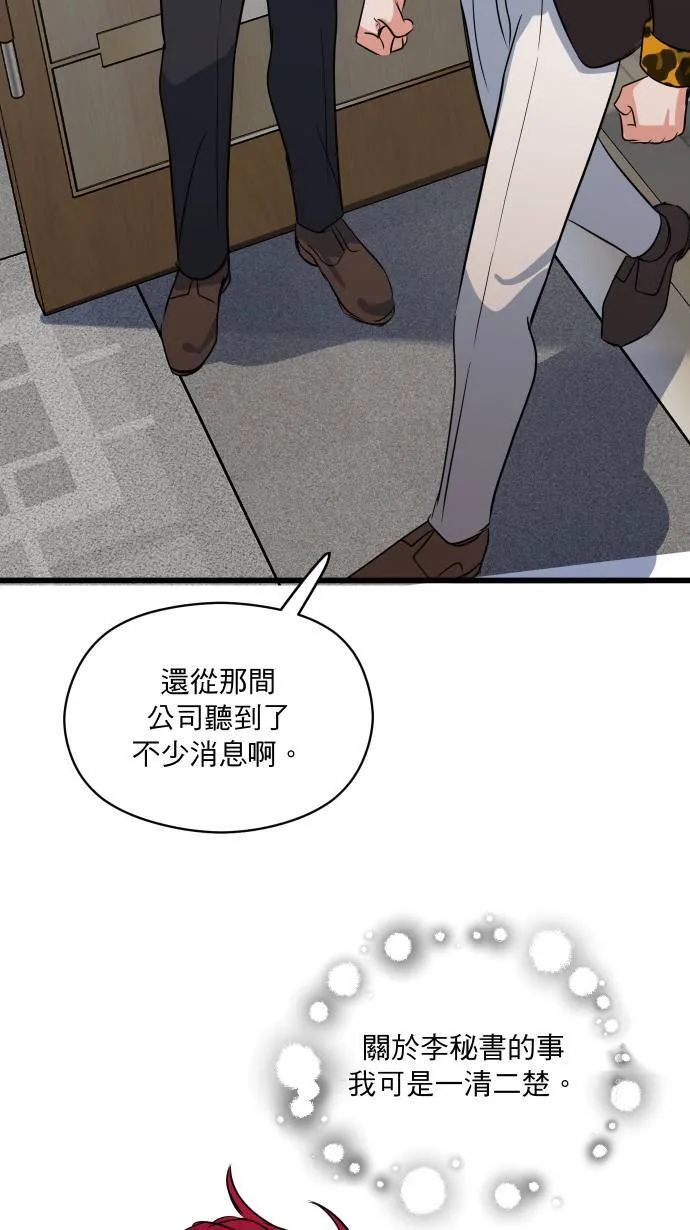 第25话 这样真的可以吗?20