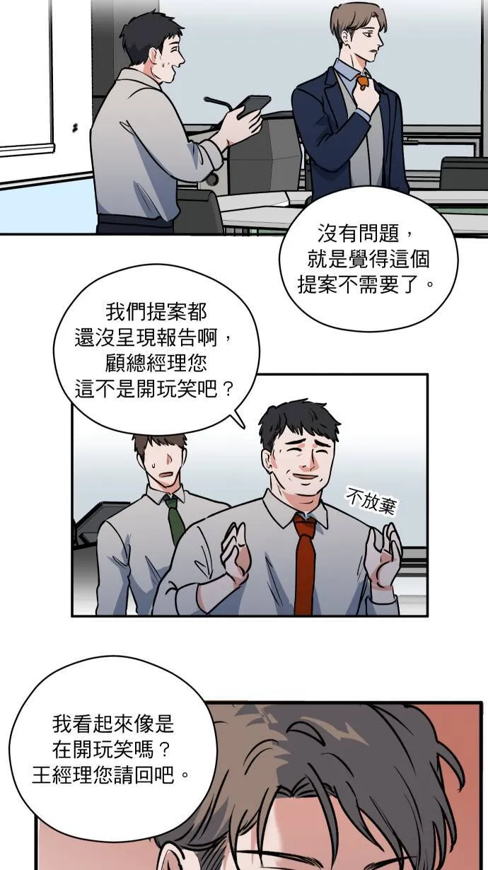第8话 蛛丝马迹38