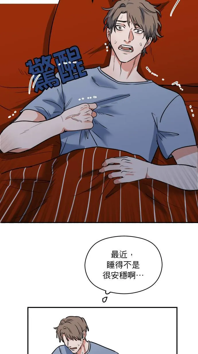 第7话 怎么办到的7
