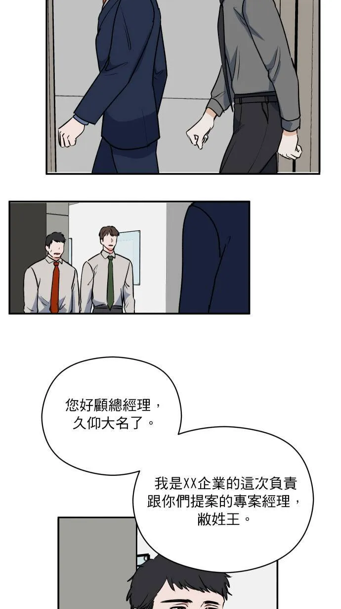 第8话 蛛丝马迹8