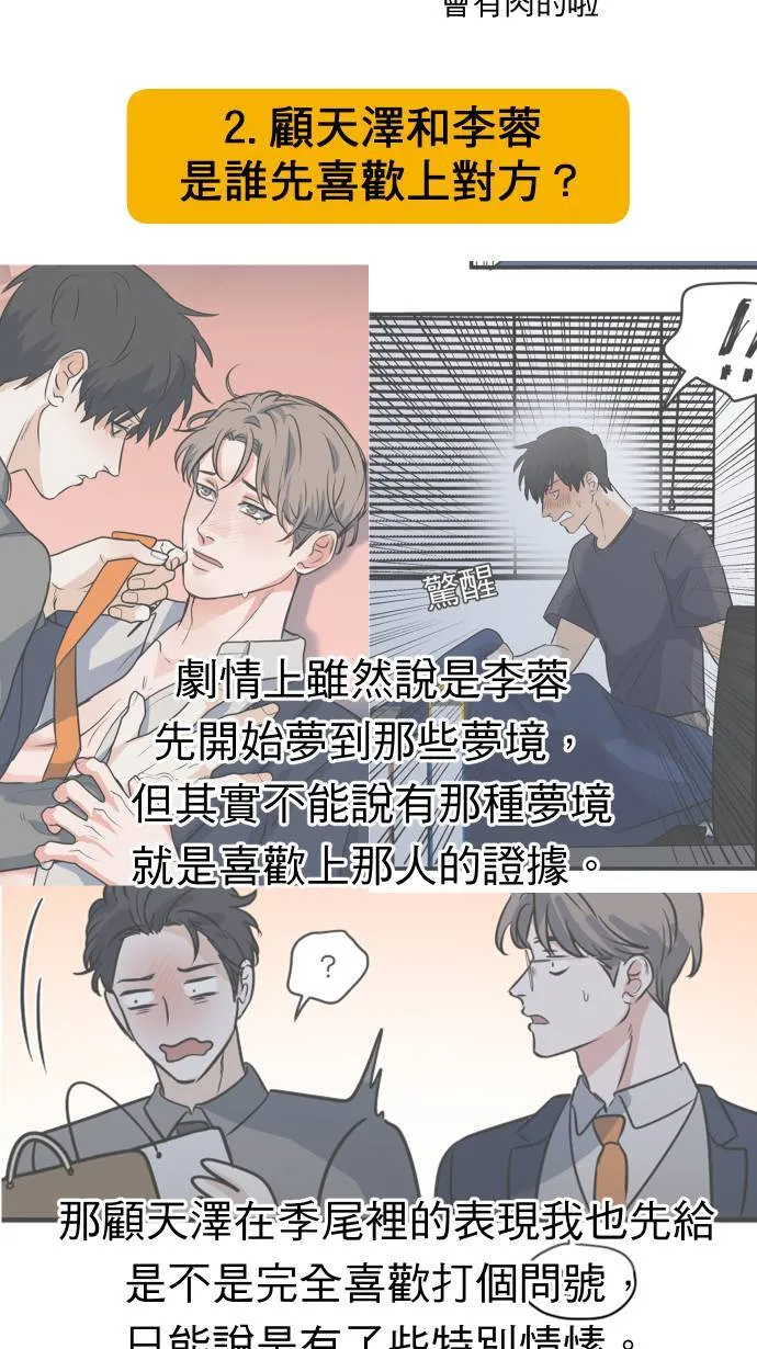 一季后记23